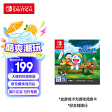 Nintendo Switch任天堂 switch游戏卡仅支持国行主机《哆啦A梦 大雄的牧场物语》游戏兑换卡 任天堂游戏软件