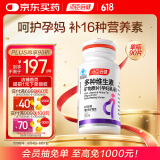 汤臣倍健 多种维生素矿物质片(孕妇乳母型)90片 孕期哺乳期补充复合维生素