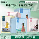 百雀羚小雀幸面膜缤纷装30片补水透亮保湿(滢润+澄静+紧弹)品质国货