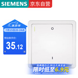 西门子（SIEMENS）开关面板 一键断电开关20A 全屋总控开关面板 致典雅白色