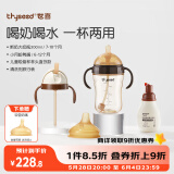 世喜奶瓶6-12个月以上ppsu鸭嘴秒变直饮吸管杯套装+清洗剂