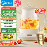 美的（Midea）养生壶大容量 煮茶器智能预约1.5L烧水壶 恒温煮茶壶 办公室电水壶 花茶壶 国家补贴 【店铺力荐】14大养生功能12Q 1.5L