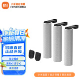 米家 无线洗地2/3Pro 机配件套装 贴心组合 专属配件 滚刷x3  滤芯x2 高效过滤 滤芯可水洗 洗地机3pro配件套装