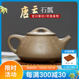 此时此刻 紫砂壶纯全手工家用宜兴泡茶壶石瓢壶送紫砂杯茶具送礼装 段泥竹叶刻绘（单壶） 200ml