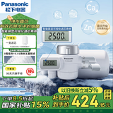 松下超滤数显可直饮龙头净水器前置过滤器厨房自来水过滤器家用直饮净水器TK-EUNJ64S【1机1芯】