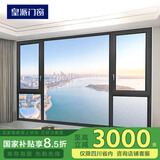 皇派断桥铝门窗封窗国家补贴15% 冠军视界101外开窗系统门落地玻璃窗封阳台定制 冠军视界101外开窗