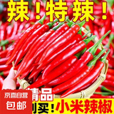 新鲜小米椒小米红尖椒超时即食生鲜小米辣 【尝鲜】 100g