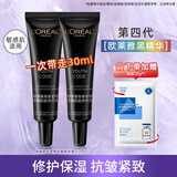 欧莱雅（LOREAL）小黑瓶精华女青春密码面部黑精华护肤品保湿化妆品礼物 肌底液精华30ml