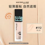 美宝莲fit me粉底液遮瑕膏隔离保湿混油皮女干皮哑光控油持妆送女新年礼 #112白皮偏自然 哑光30ml