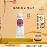 欧舒丹护手霜乳木果玫瑰30ml保湿滋润持久留香防干燥生日礼物送男女友