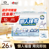 心相印懒人抹布 厨房用纸 抽取式40抽*4包共160抽 加厚抹布 干湿两用