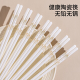 景黛陶瓷筷子景德镇正品2025新款高品质抗菌防霉环保耐高温家用食品级 幸福时光20双【送饭勺1个】