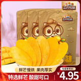三只松鼠芒果干水果干办公室零食果干果脯蜜饯休闲食品特产酸甜解馋小吃 【随心装】芒果干60g*2袋