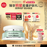 伊丽莎白雅顿复合水凝霜75ml 补水保湿舒缓清爽乳霜礼物送朋友