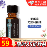 美乐家茶树精油15ml单方精油T36-C5大茶树植物精油肌肤按摩环保超市官网 尤加利精油 15ml 1瓶