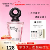 法颂 耳语女士香水微醺花香创意礼盒送女友老婆生日520礼物60ml