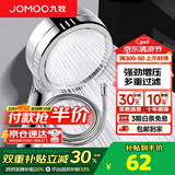 九牧（JOMOO）花洒软管不锈钢双扣防缠绕淋浴软管浴室可伸缩水管淋雨喷头软管 增压花洒喷头+花洒软管（1.5米）