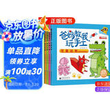 全6册爸妈教我玩手工小手工纸模 幼儿手工制作diy安全幼儿园玩手工立体折纸儿童折纸书大全