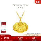周大福儿童宝宝百福长命锁黄金吊坠(工费160)约4.85g EOF98