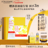 欧舒丹护手霜套装礼盒云中月桂(护手霜+香皂)清洁滋润持久留香情人节