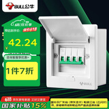 公牛（BULL）配电箱 4回路空开强电箱 家用终端配线箱白色盖板LX5-4s