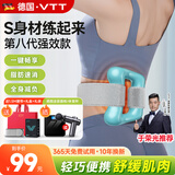 VTT【德国】筋膜环筋膜枪腿部瘦肚子神器揉腹仪甩脂腹部腰部全身按摩器抖抖腰带按摩机律动生日礼物 【豪华款-蓝】高频震动+腰带+健康大礼包