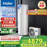 海尔（Haier）空气能热水器200升热泵超一级全变频节能电辅80℃净水洗高水温FJE7（4-6人）