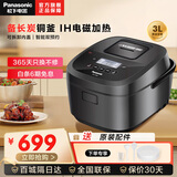 松下（Panasonic） 电饭煲3升L10家用IH电磁加热智能电饭锅大容量多功能电饭锅松下电饭锅 SR-L10H8 3L