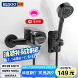 科固（KEGOO）花洒全套铜淋浴水龙头洗澡喷头 浴室卫生间混水阀套装无顶喷K4033