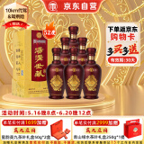 汤沟 世藏一代 浓香型白酒 52度 500ml*6瓶 整箱装 端午节送礼