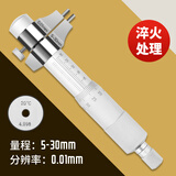 上工高精度内径千分尺5-30mm内测内径千分尺螺旋测微仪器【211限时达】 SG100/5-30mm（带环规）