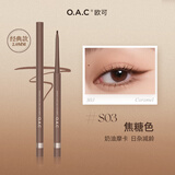 OAC/欧可眼线胶笔持妆不易晕染铅笔式硬头极细眼线笔初学者女 经典S03 焦糖色