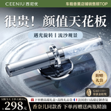 西尼优（CEENIU）【遇光旋转】车载香薰汽车香水氛太阳能旋转车内用高档香新车礼物