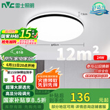 雷士（NVC）吸顶灯客厅卧室餐厅阳台简约现代LED照明灯具灯饰圆灯包安装极光Z
