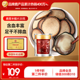 半山农 鹿茸片 一级半腊片5克*4袋 鹿茸蜡片泡酒药材男性滋补滋补营养品
