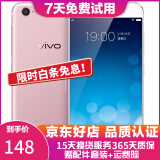 vivo X9 智能手机 安卓游戏手机 全网通 二手手机 玫瑰金 4G+64G 全网通 9成新