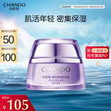 自然堂凝时鲜颜肌活霜30g抵御初老淡纹紧致
