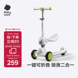 babycare儿童滑板车1-3岁滑行车宝宝溜溜车小孩踏板单脚可坐可滑-辛德白