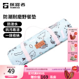 探路者（TOREAD）野餐垫防潮垫加厚 户外装备露营垫防潮防湿便携折叠野餐垫 新款-冰川蓝 均码