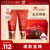 【经典款】大红BB霜21号色遮瑕防晒美白50ml*2支装【618】