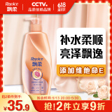 飘柔垂顺亮泽修护洗发水男士女士洗发露液洗头膏750g柔顺留香
