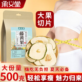 承义堂藤黄果500g/袋大藤黄果干茶新货夏饮直播同款非藤黄果减肥胶囊