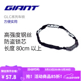 捷安特GLC系列车锁山地车自行车防盗密码锁链条锁便携单车配件 GLC-01密码锁