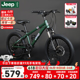 Jeep吉普Jeep儿童自行车6-10岁男女自行车儿童单车山地车学生车-星耀 星钻-7速辐条轮 吉普绿 22寸（适合身高135-160cm）