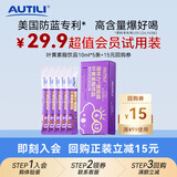 AUTILI澳特力【崔玉涛团队亲研】液体叶黄素新升级儿童专利玉米黄质学生5条
