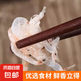 山东虾皮 海鲜虾米干 海产干货煲汤煮粥凉拌 150g