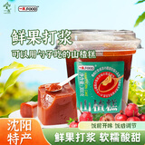 一木山楂糕休闲儿童零食京糕300g独立果糕杯蜜饯果干健康沈阳特产礼品