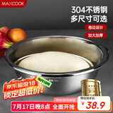 美厨（maxcook）304不锈钢盆洗菜盆调料盆 加大加厚味斗34cm 和面MCWA8527
