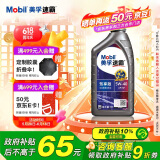 美孚（Mobil）美孚速霸驾享版 全合成汽机油 5W-40 SP 1L 线上专属款 汽车保养