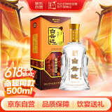 白云边 十五年陈酿 浓酱兼香型白酒 45度 500ml 单瓶装 端午节礼物